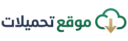 موقع تحميلات